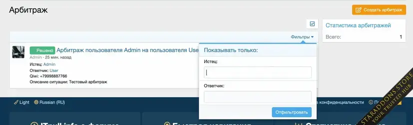 Arbitration2.webp