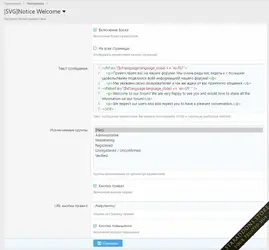 [SVG] Notice Welcome3.webp