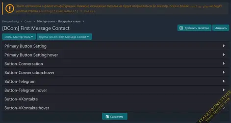 [DCom] First Message Contact2.webp