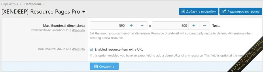 [XENDEEP] Resource Pages Pro1.webp