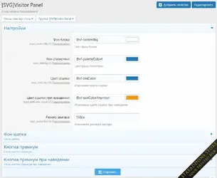 [SVG] Visitor Panel.webp