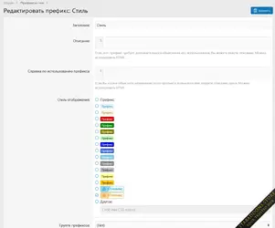 [XENDEEP] Unlimited Thread Prefix Styles2.webp