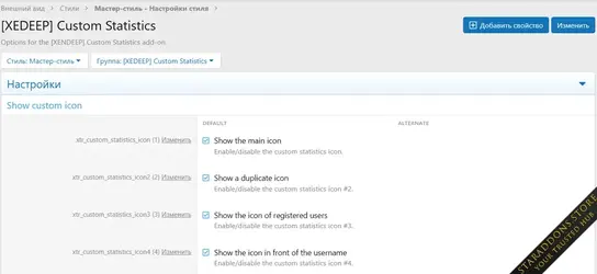 [XENDEEP] Custom Statistics2.webp
