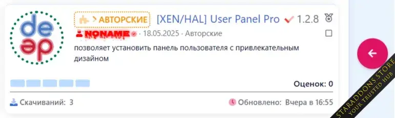[XENDEEP] Quick Panel1.webp