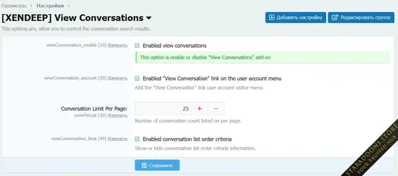 [XENDEEP] View Conversations.webp