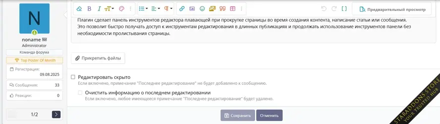 [XENDEEP] Sticky Editor1.webp