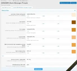 [XENDEEP] Alarm Messages Threads2.webp